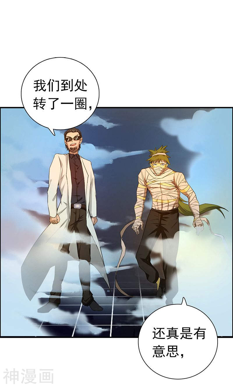地府我开的第195话 重建43P