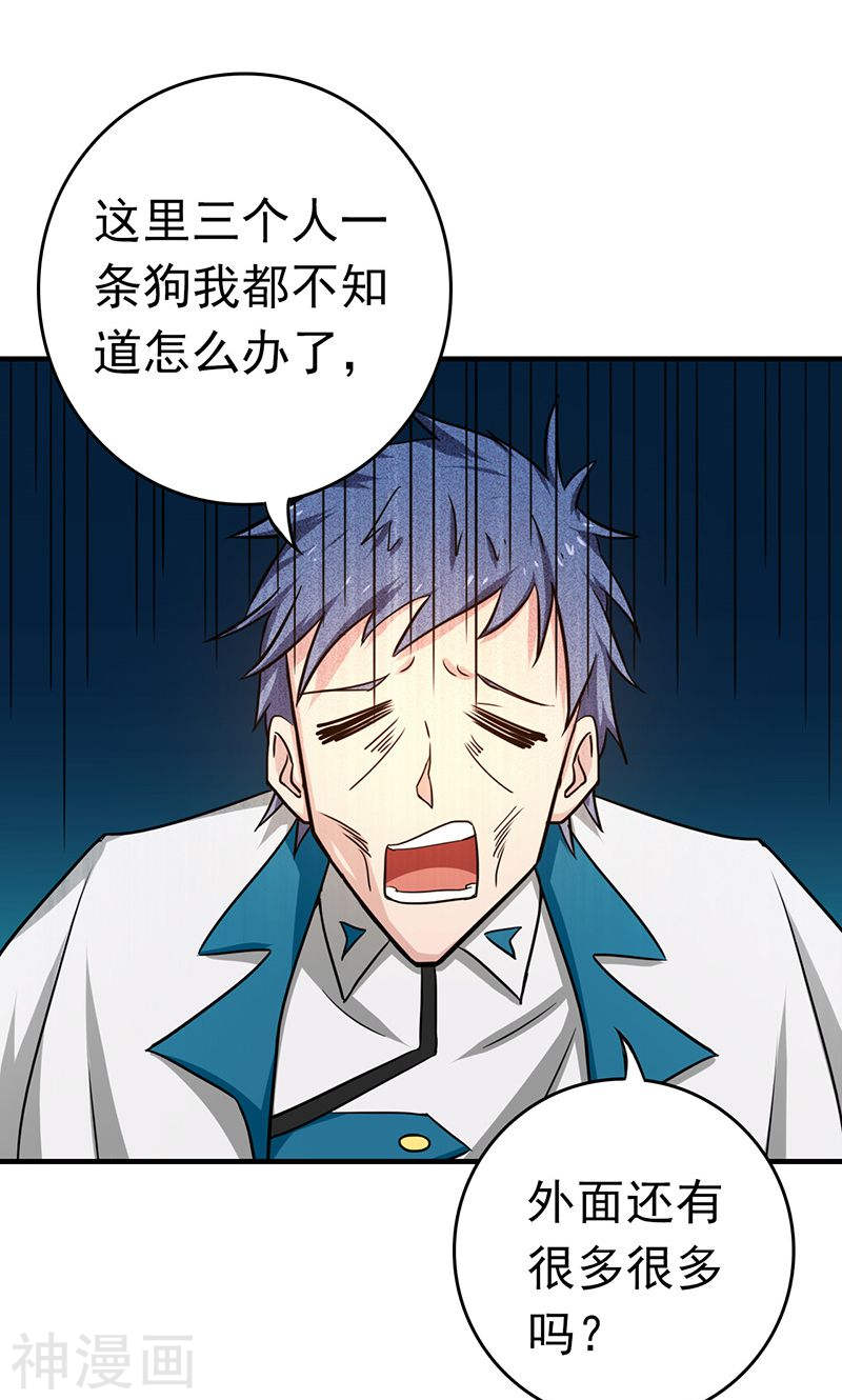 地府我开的第195话 重建43P