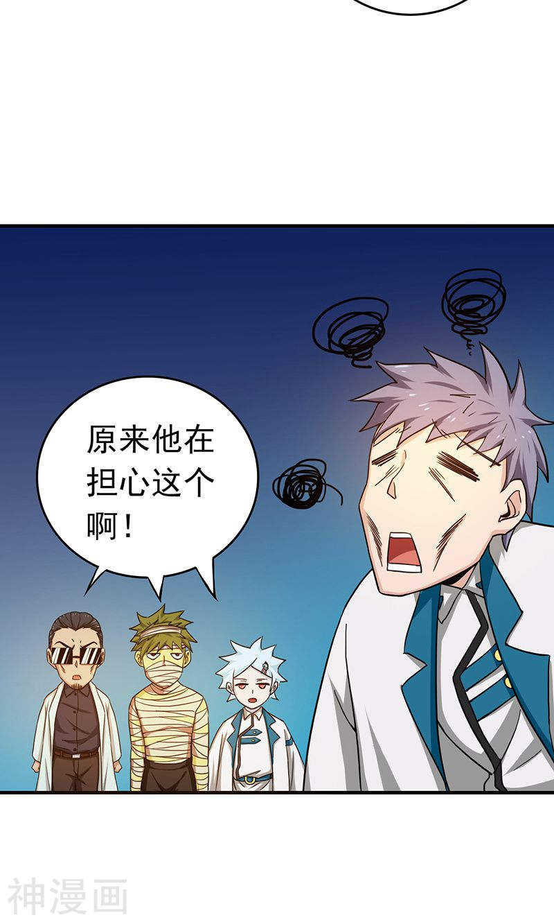 地府我开的第195话 重建43P