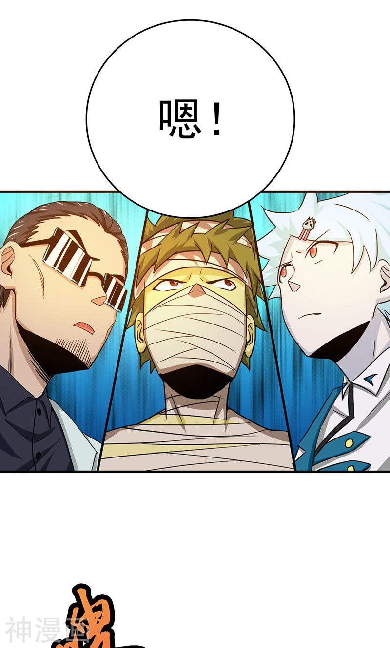 地府我开的第195话 重建43P