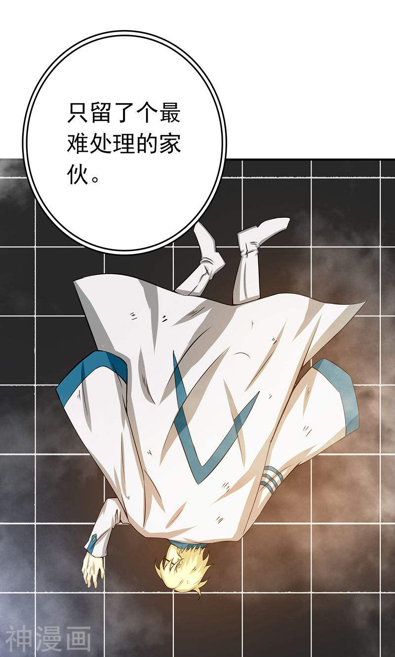 地府我开的第195话 重建43P