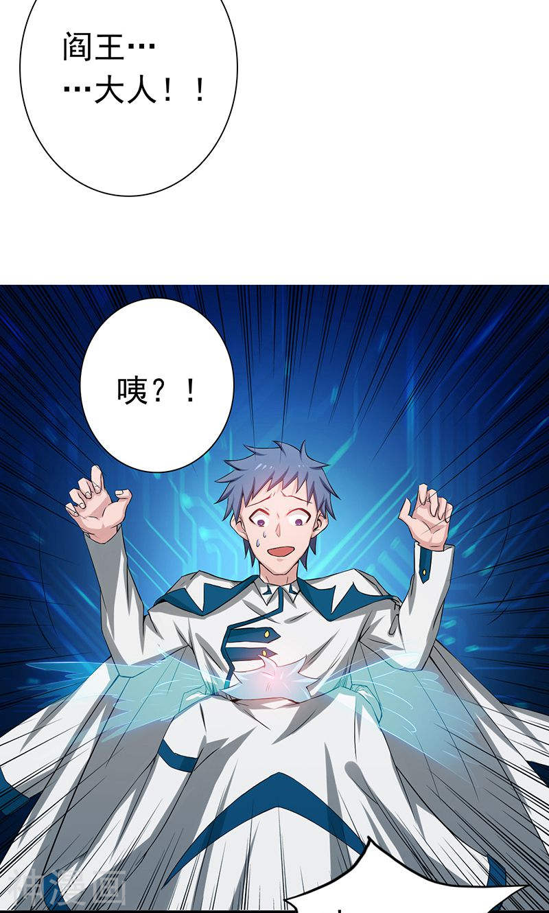 地府我开的第196话 地府炸锅啦！42P