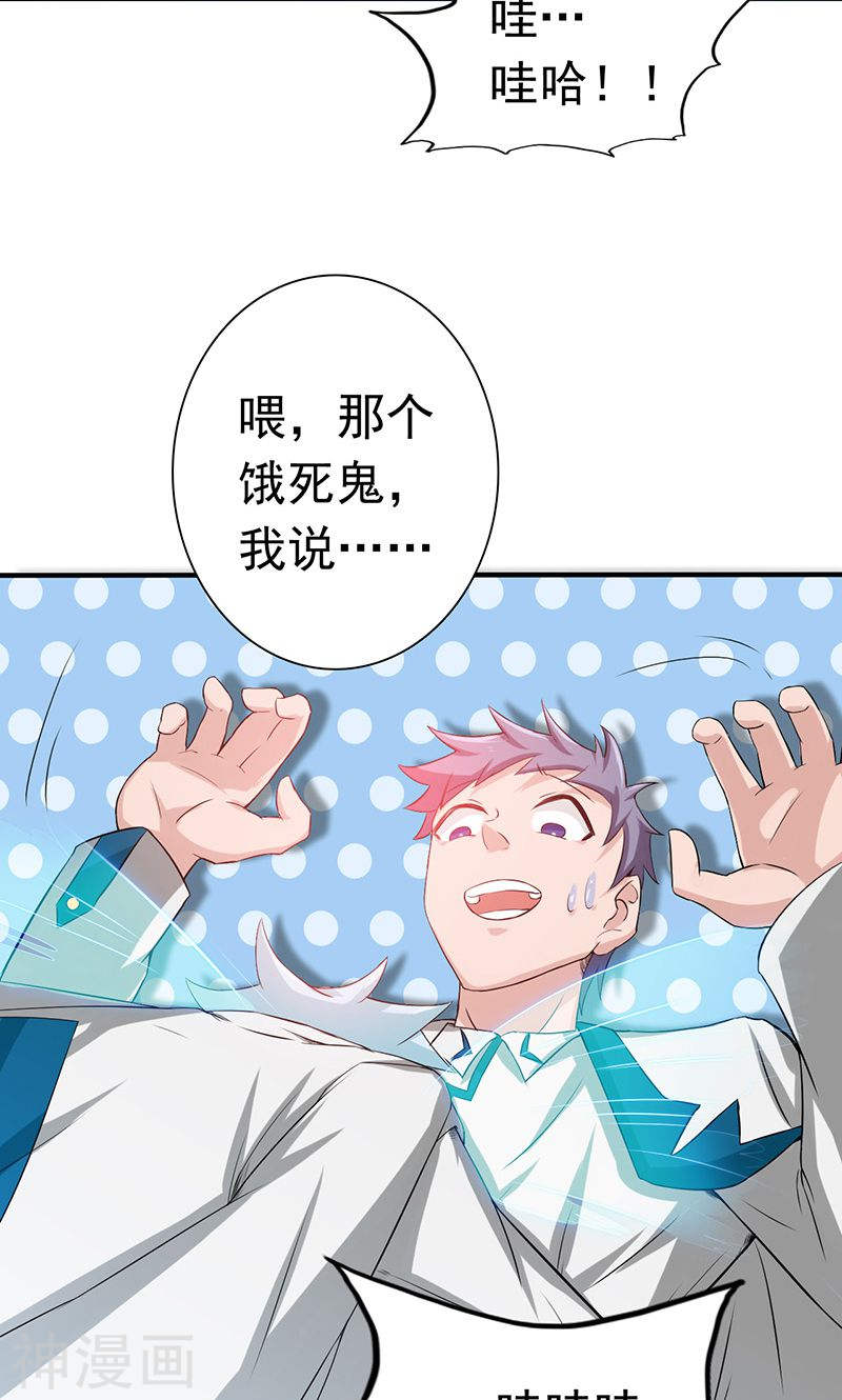 地府我开的第196话 地府炸锅啦！42P