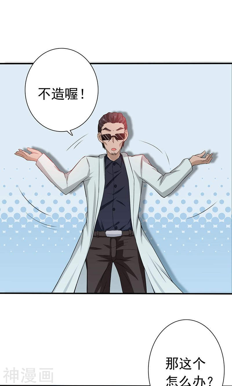 地府我开的第196话 地府炸锅啦！42P