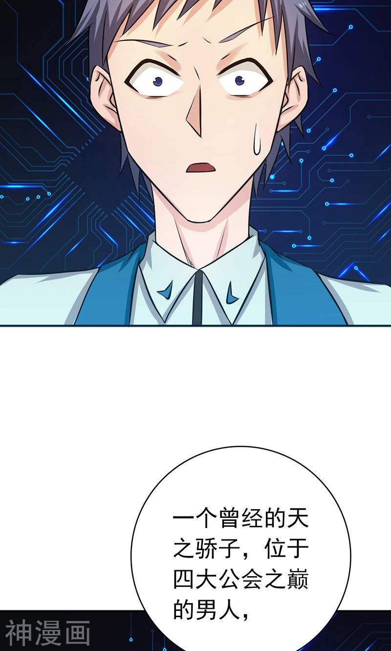 地府我开的第196话 地府炸锅啦！42P