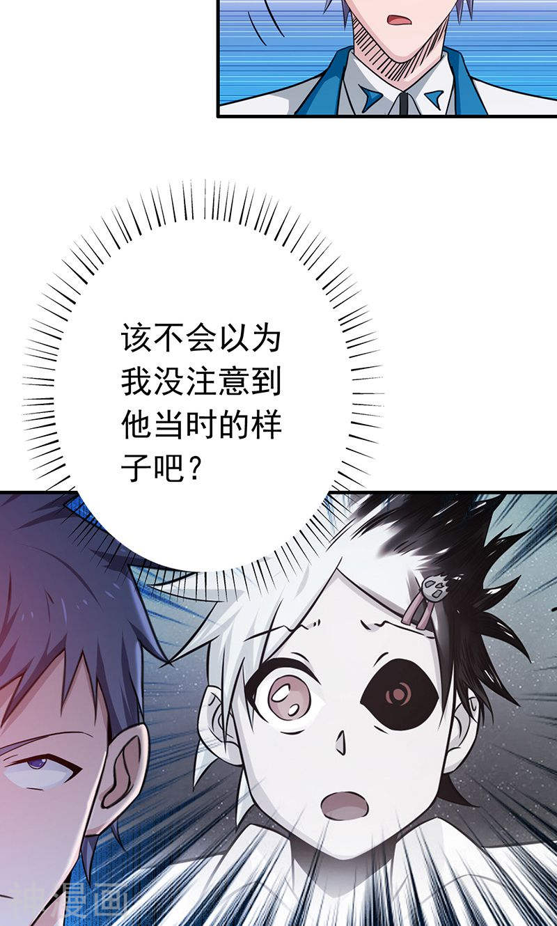 地府我开的第196话 地府炸锅啦！42P