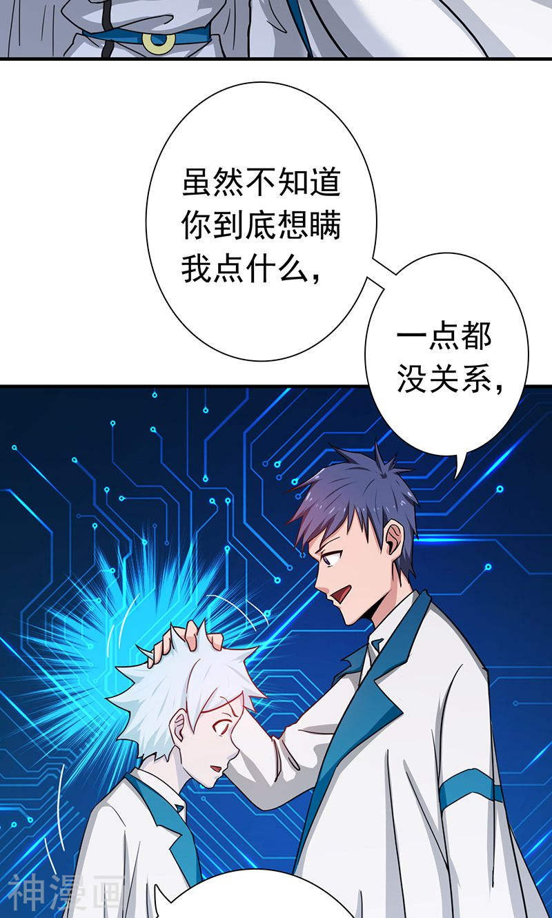 地府我开的第196话 地府炸锅啦！42P