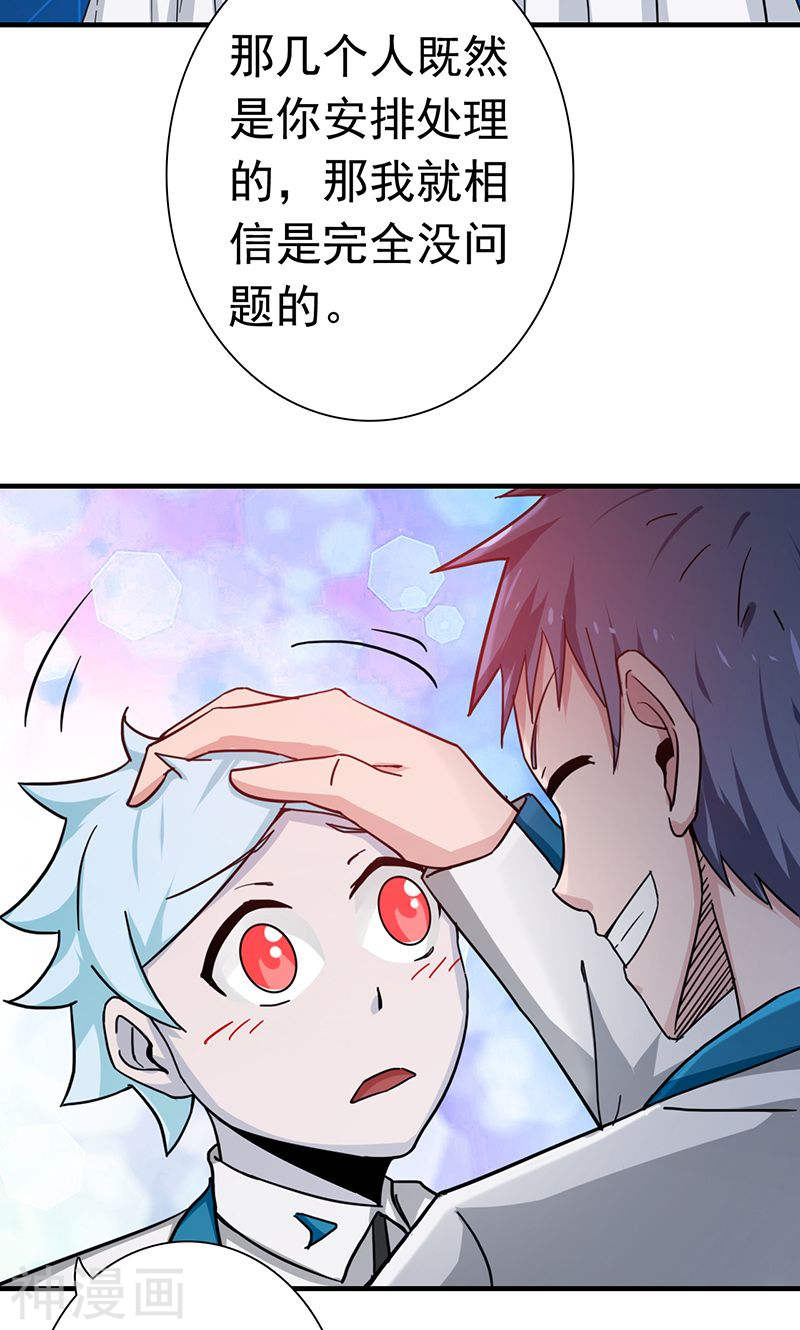 地府我开的第196话 地府炸锅啦！42P