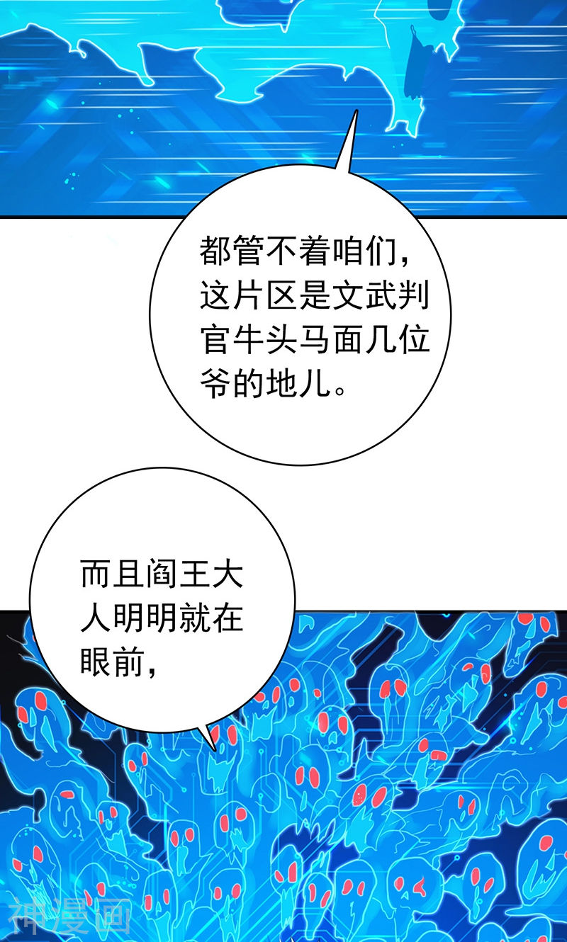 地府我开的第197话 转折43P