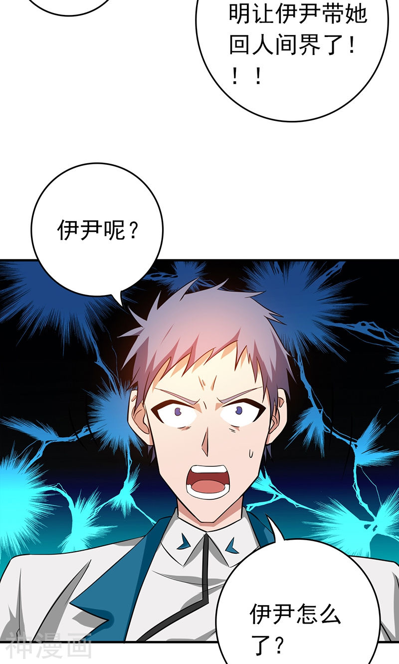 地府我开的第197话 转折43P