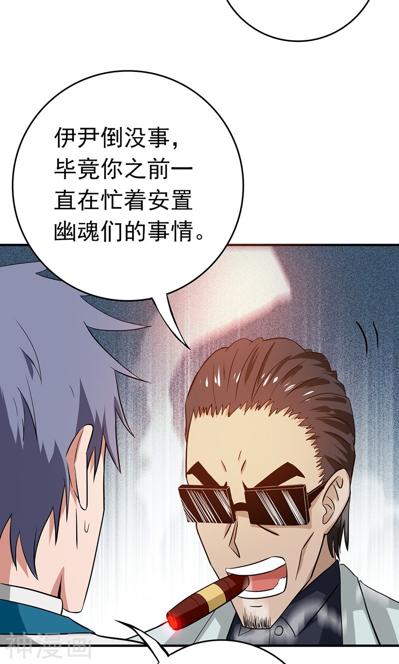 地府我开的第197话 转折43P