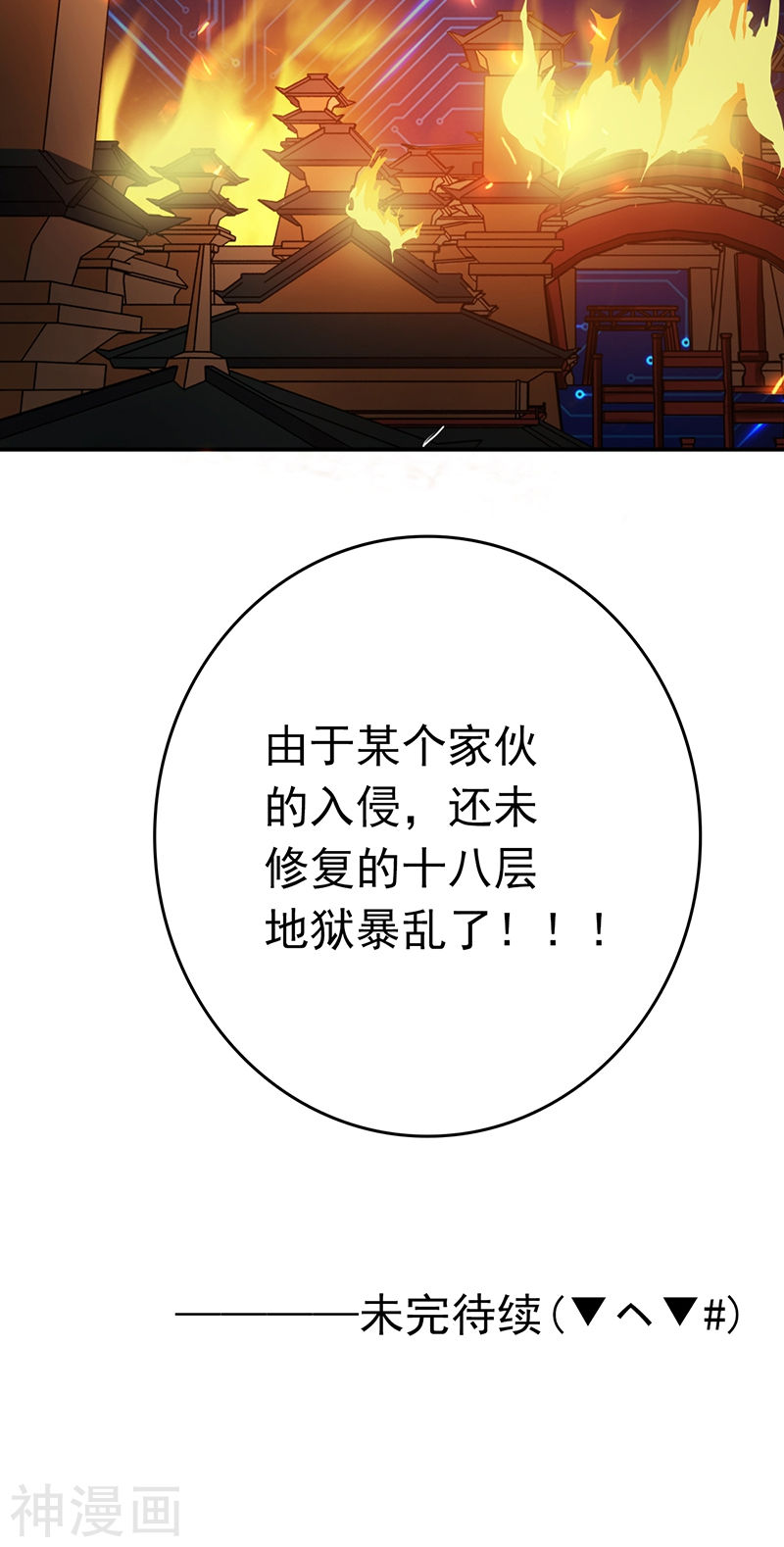 地府我开的第197话 转折43P