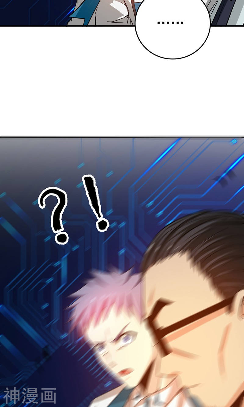 地府我开的第198话 从地狱深处而来52P