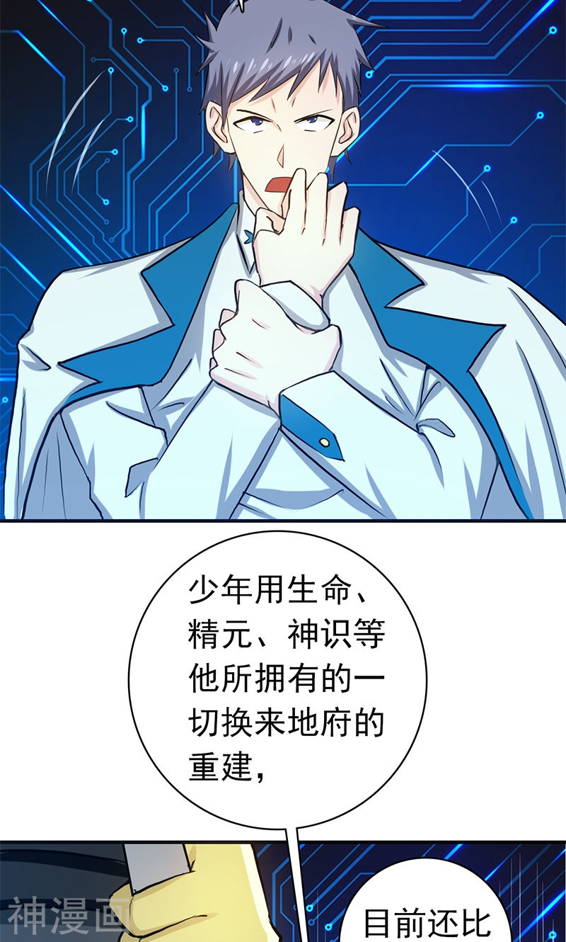 地府我开的第199话 冥界神官牛头41P