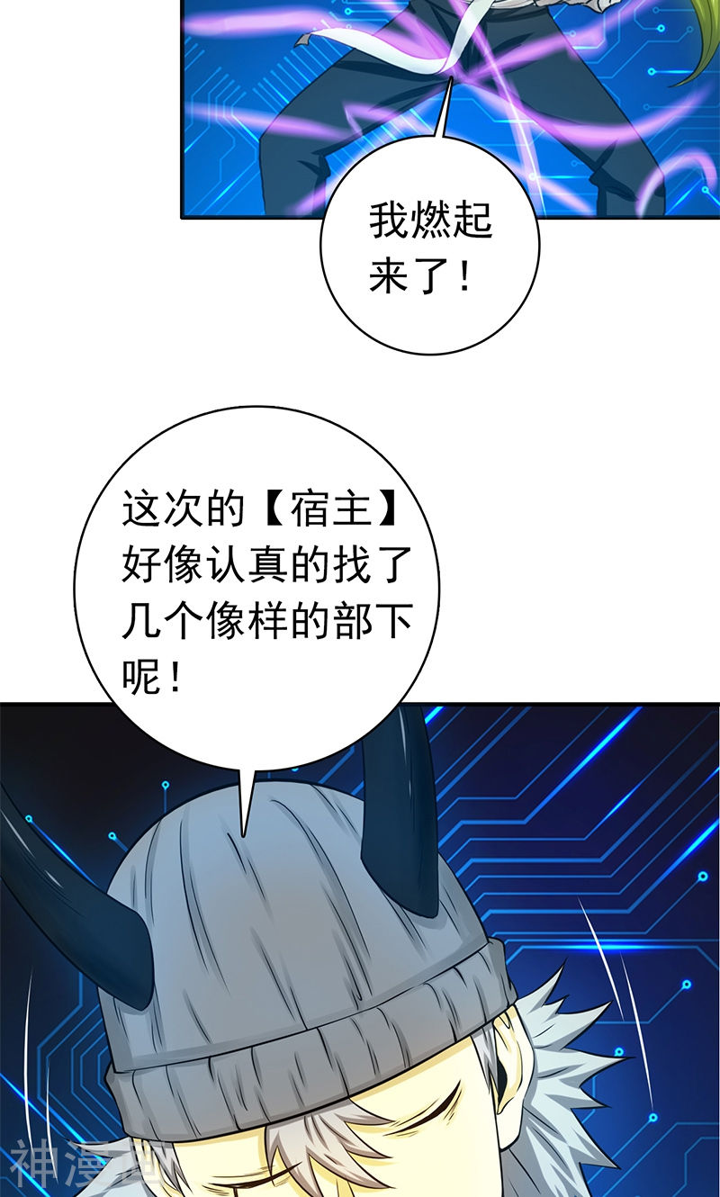 地府我开的第199话 冥界神官牛头41P