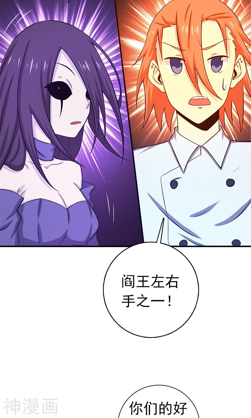地府我开的第199话 冥界神官牛头41P
