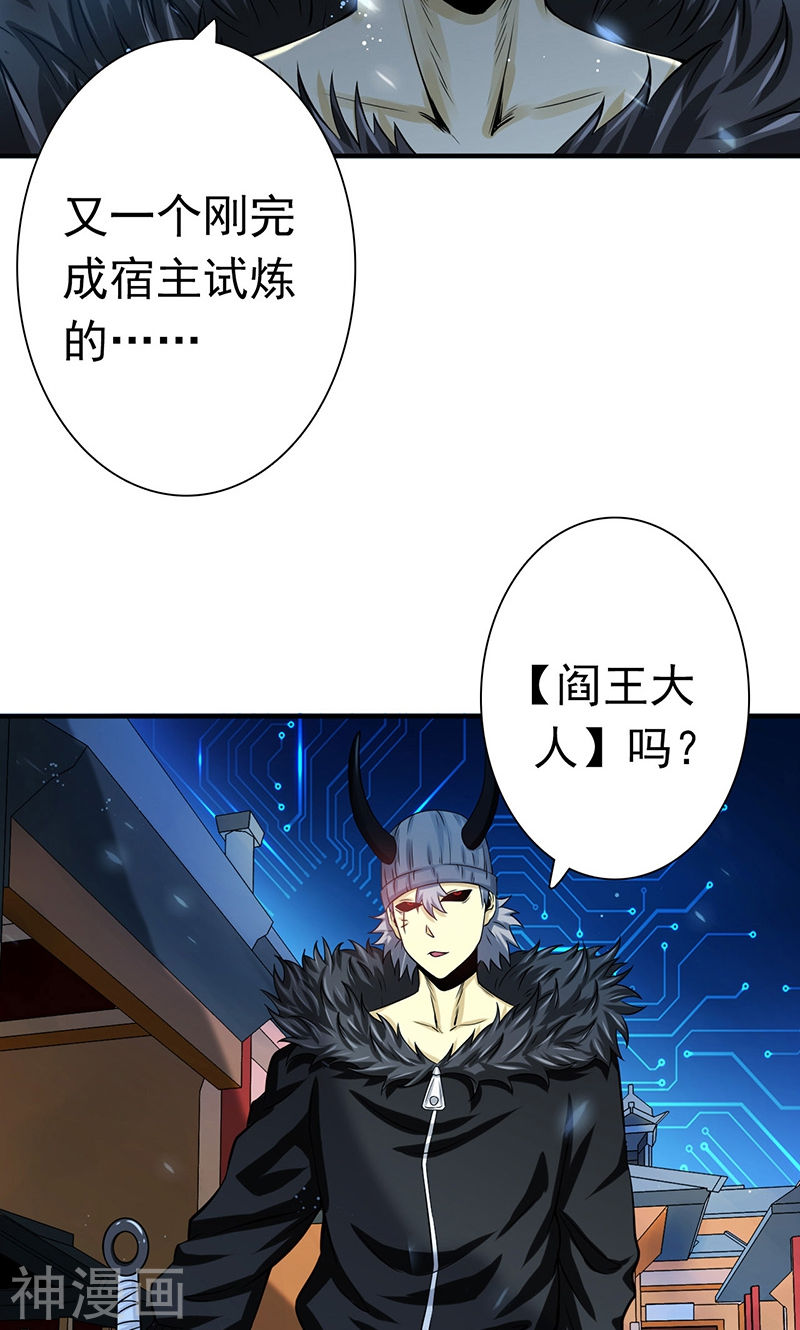 地府我开的第199话 冥界神官牛头41P