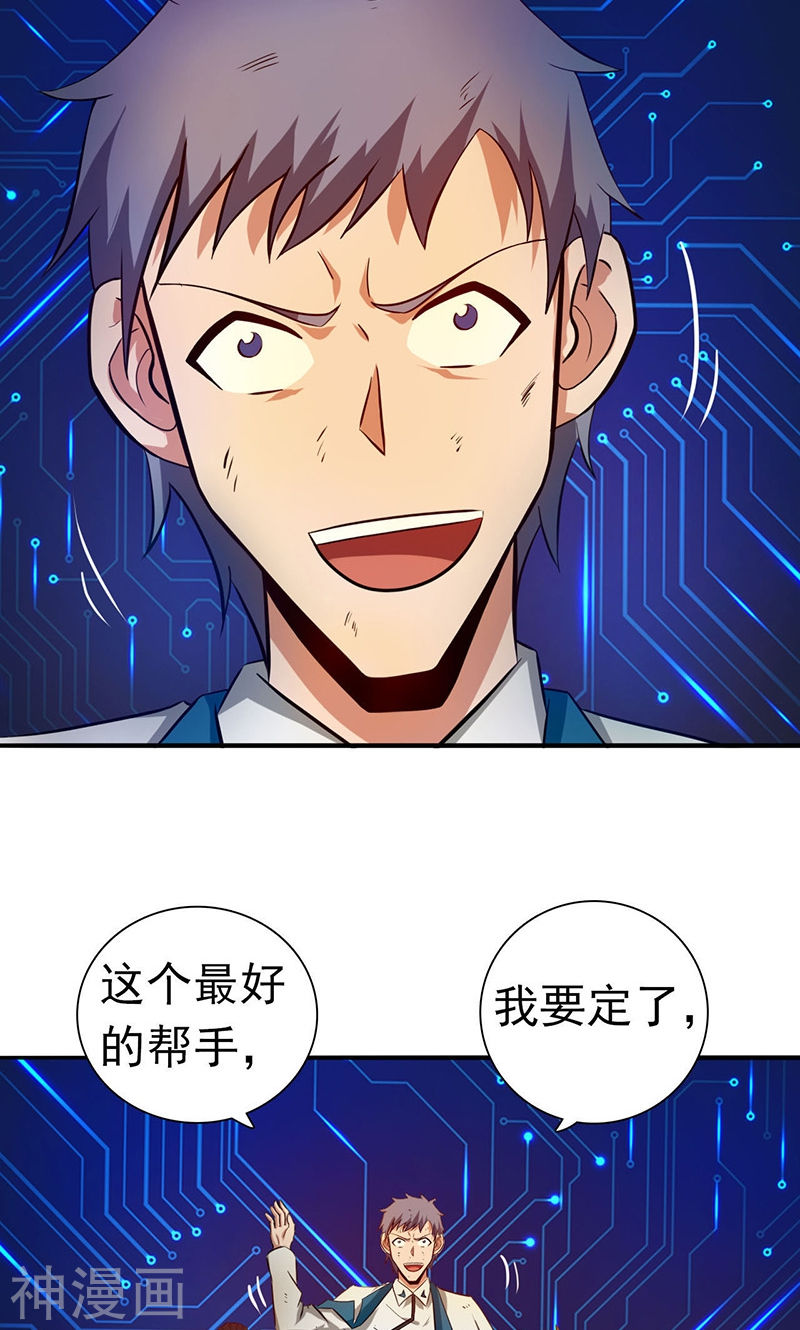 地府我开的第199话 冥界神官牛头41P