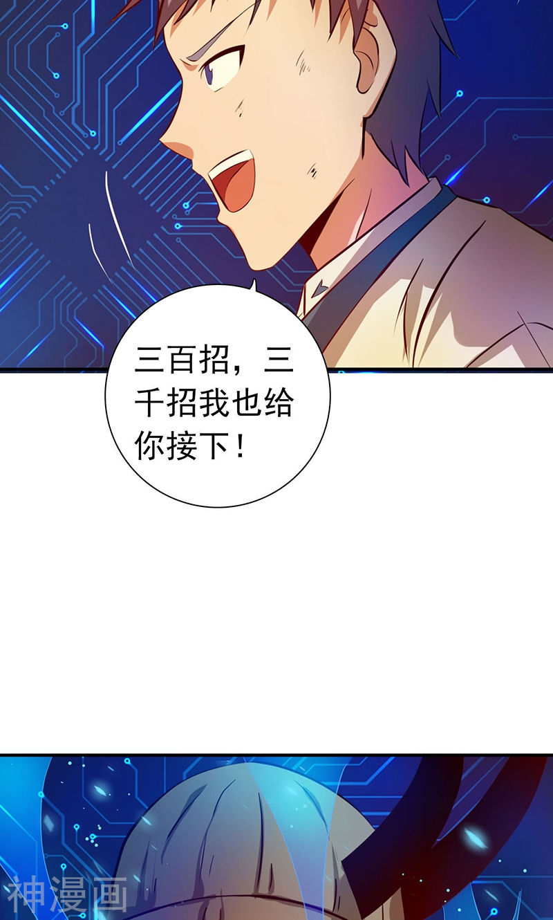地府我开的第199话 冥界神官牛头41P