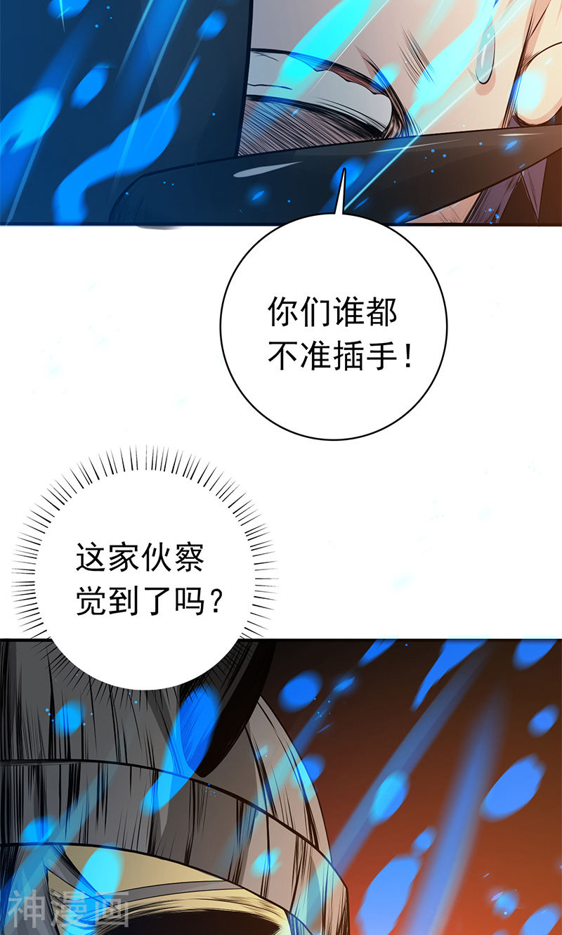 地府我开的第200话 牛头的试炼42P