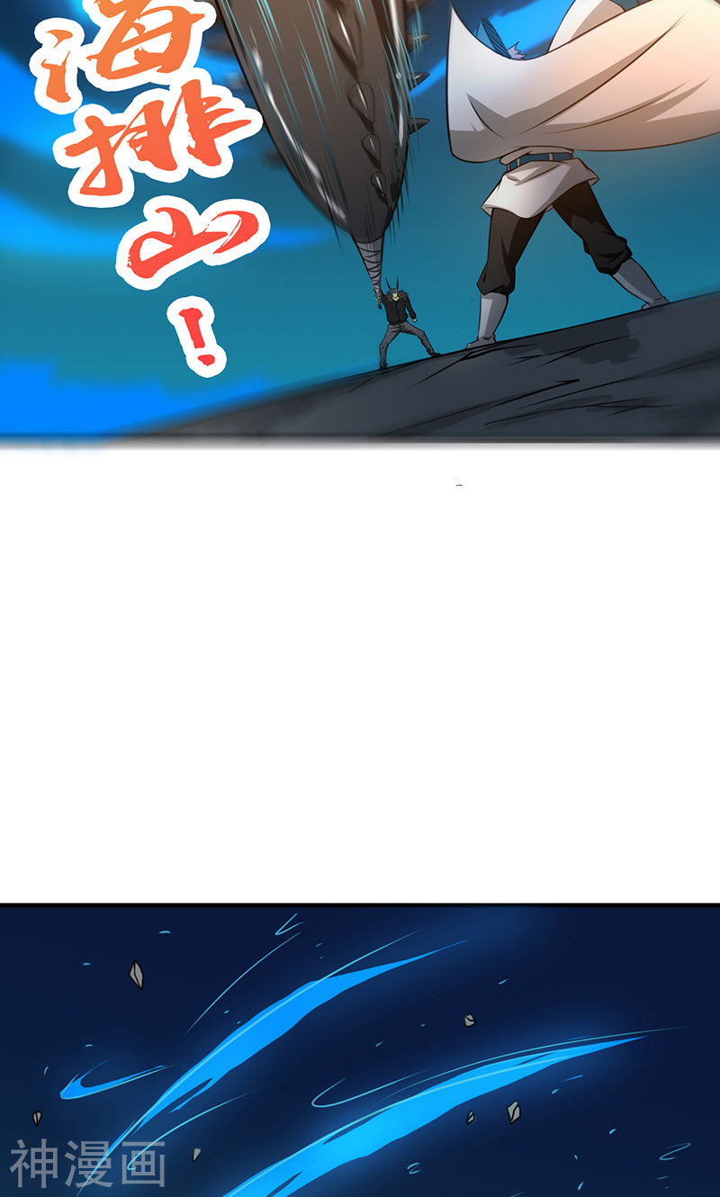 地府我开的第200话 牛头的试炼42P