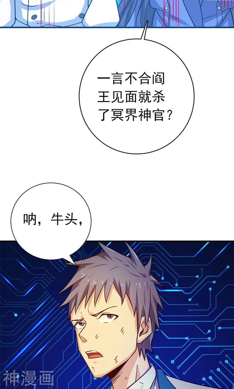 地府我开的第201话 认可42P