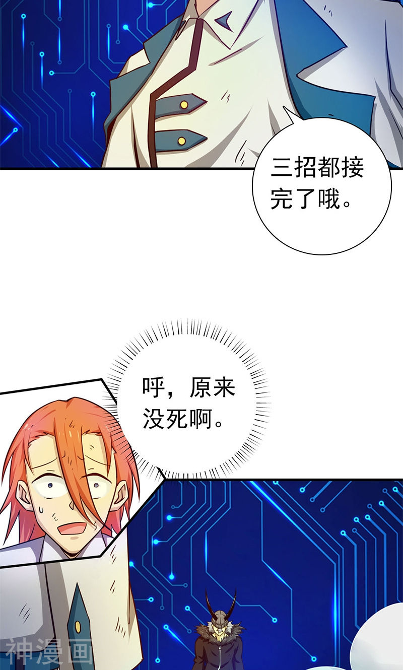 地府我开的第201话 认可42P