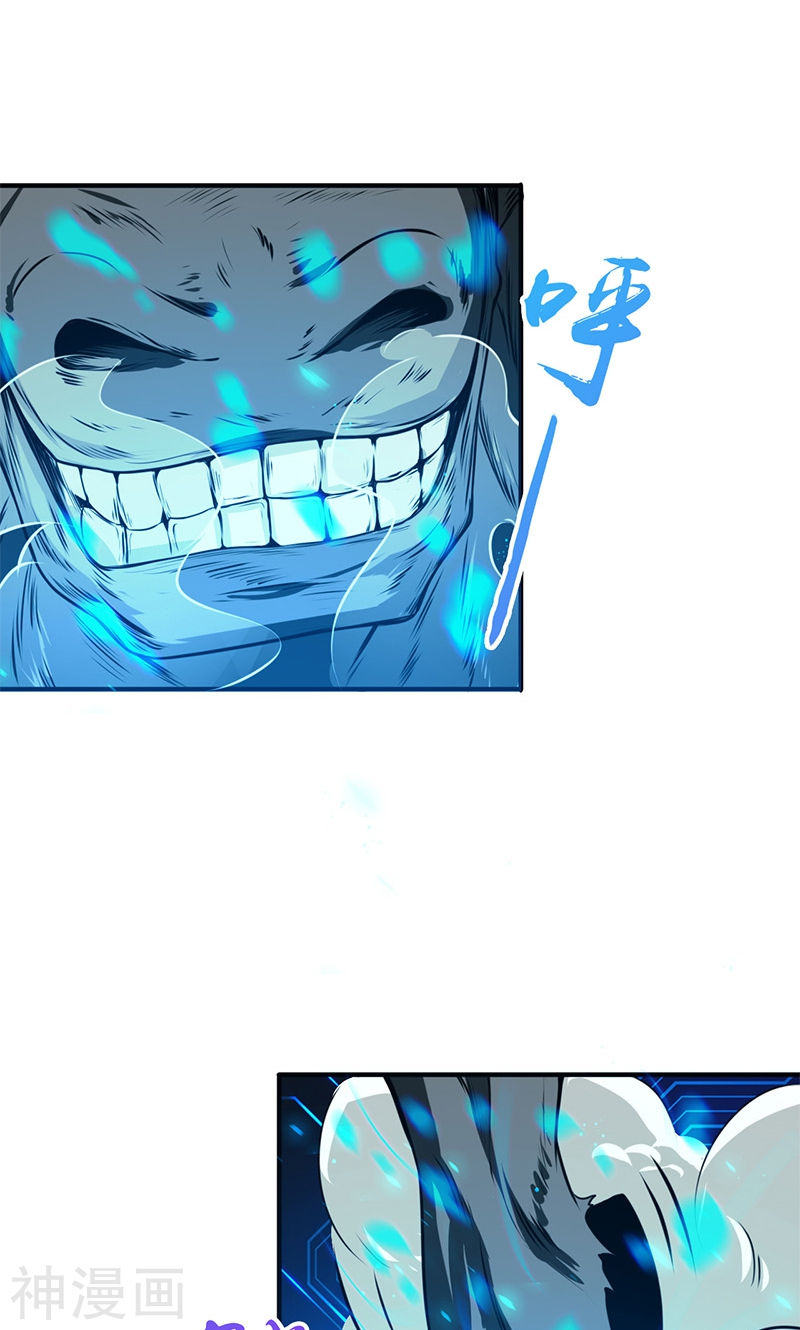 地府我开的第201话 认可42P