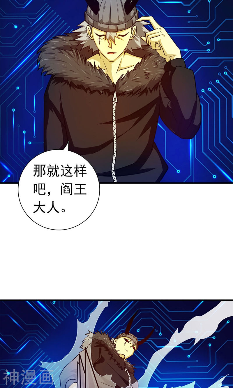 地府我开的第201话 认可42P