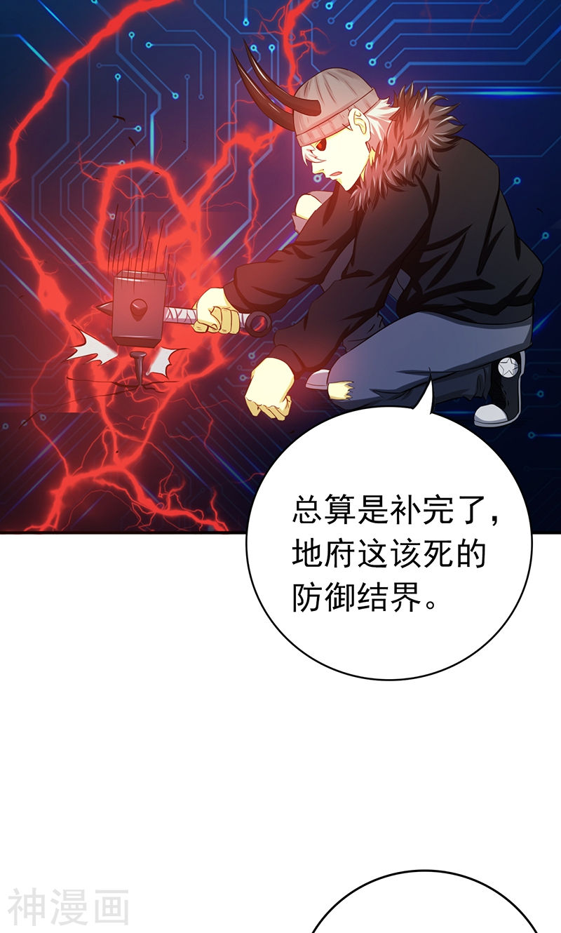 地府我开的第201话 认可42P