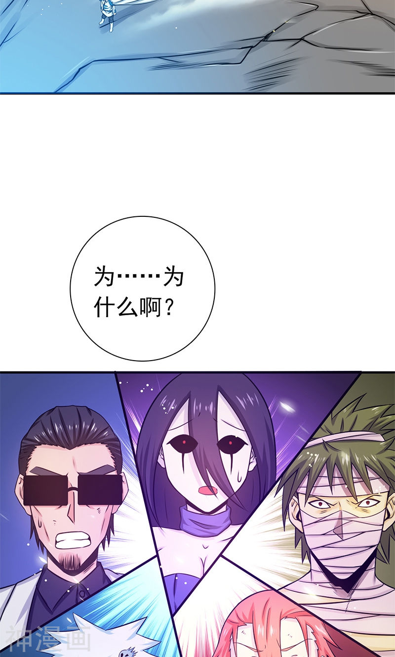 地府我开的第201话 认可42P