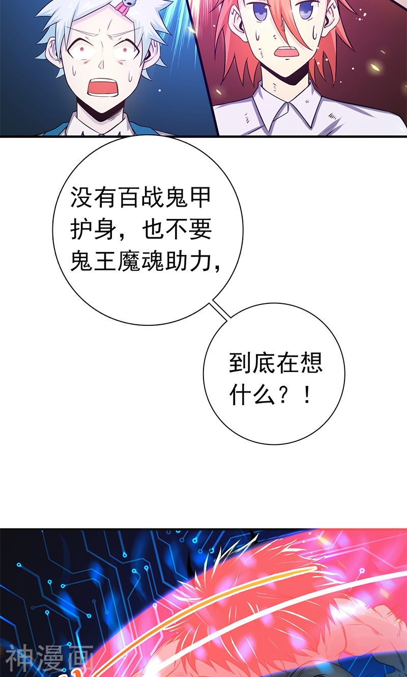 地府我开的第201话 认可42P