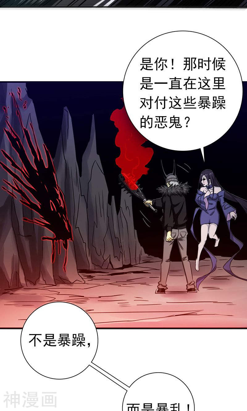 地府我开的第202话 南门洞的秘密41P