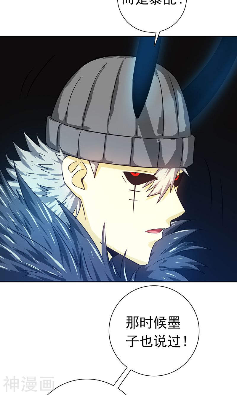 地府我开的第202话 南门洞的秘密41P