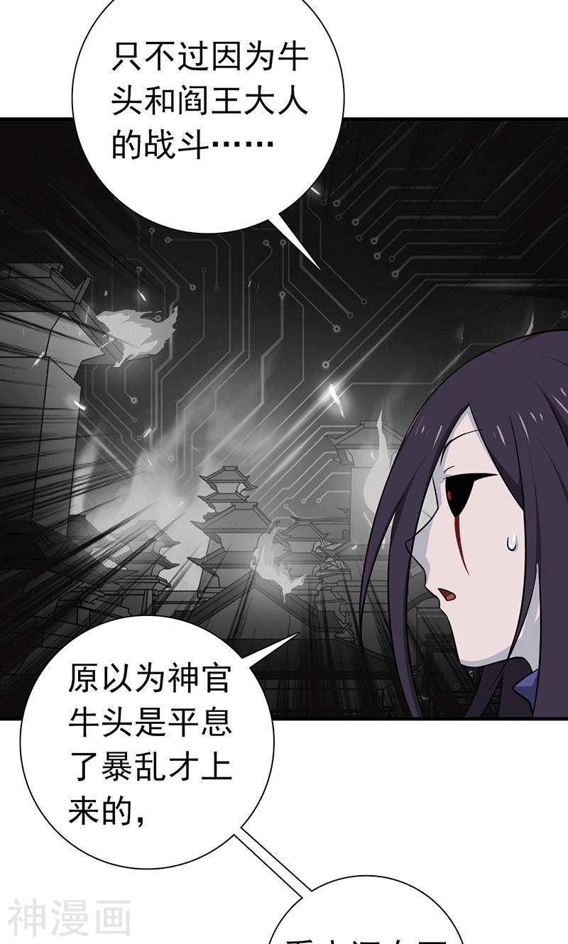 地府我开的第202话 南门洞的秘密41P