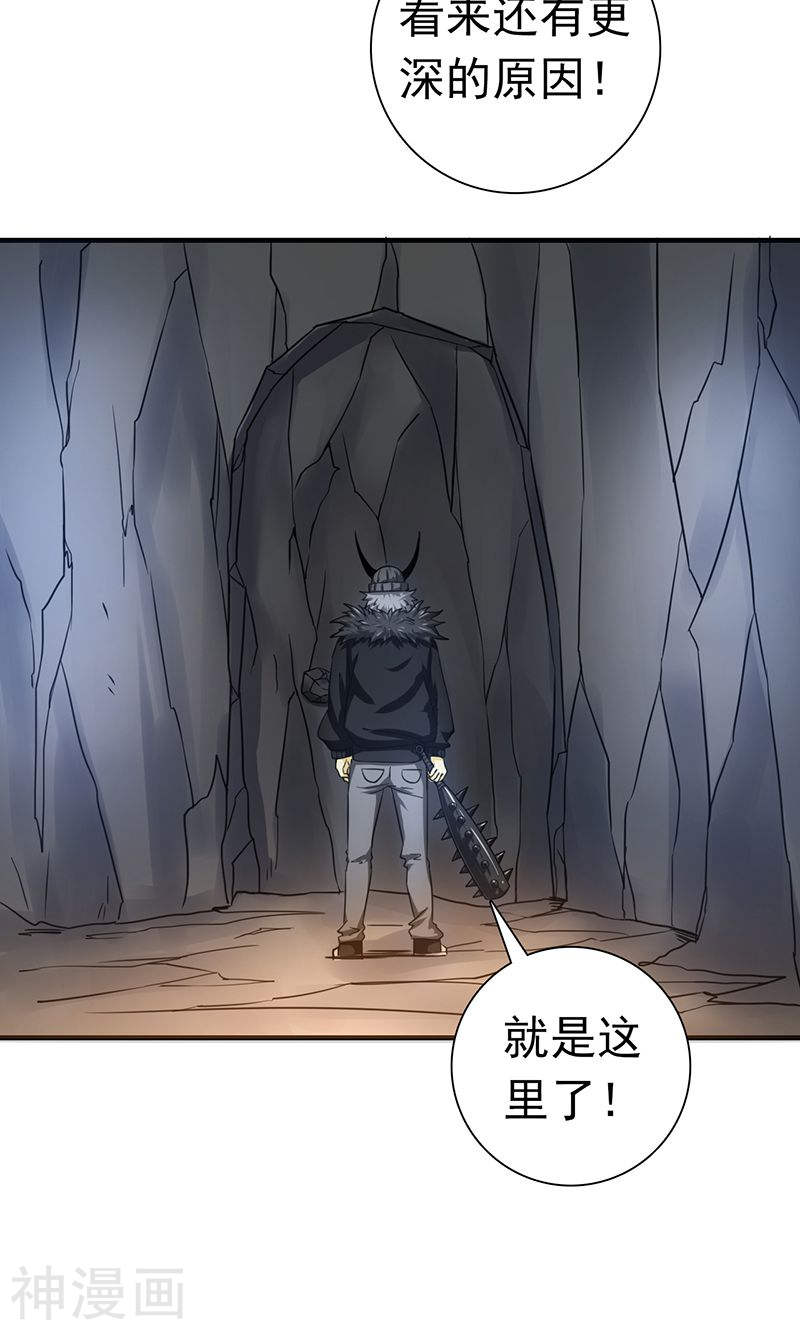 地府我开的第202话 南门洞的秘密41P