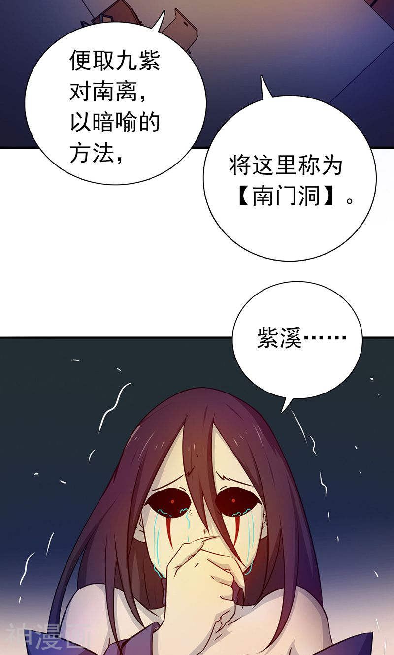 地府我开的第202话 南门洞的秘密41P