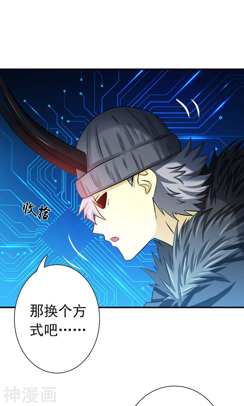 地府我开的第202话 南门洞的秘密41P