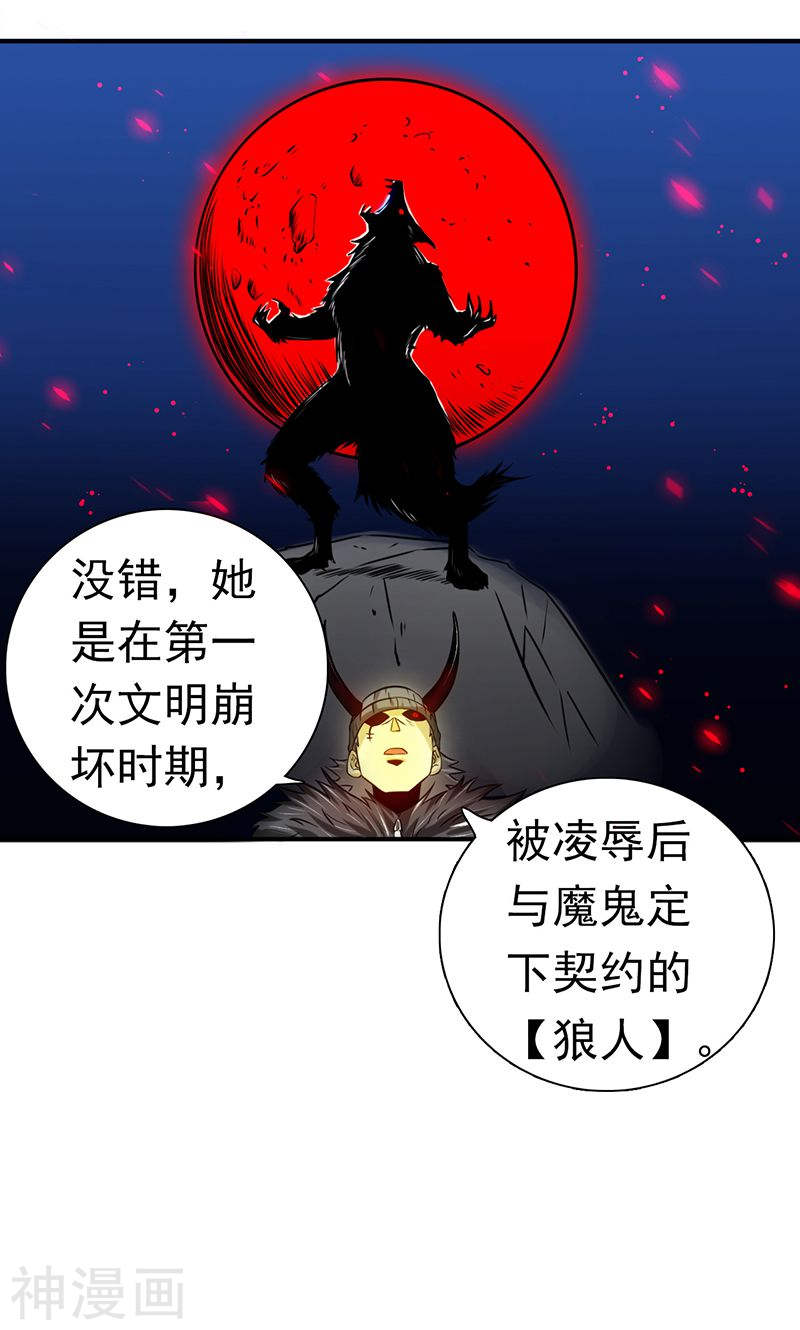 地府我开的第202话 南门洞的秘密41P