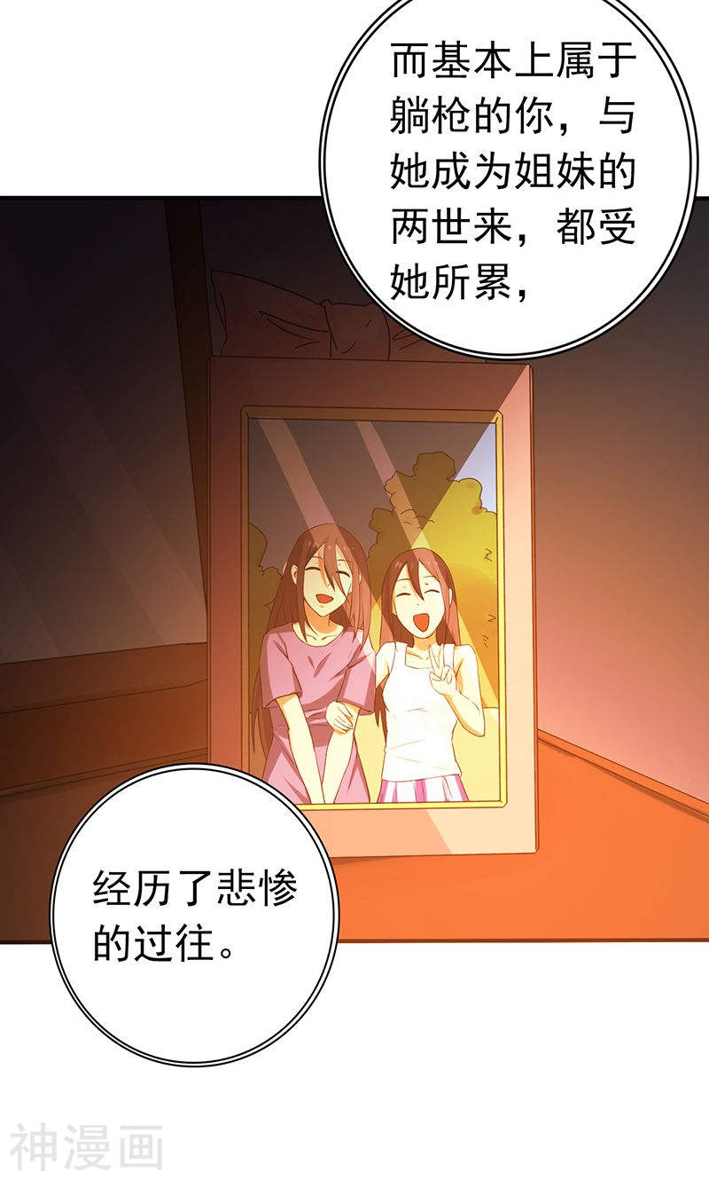 地府我开的第202话 南门洞的秘密41P