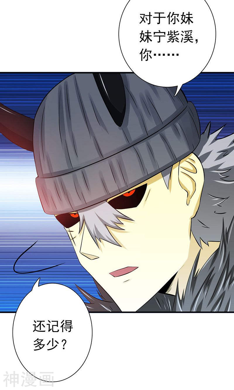 地府我开的第202话 南门洞的秘密41P