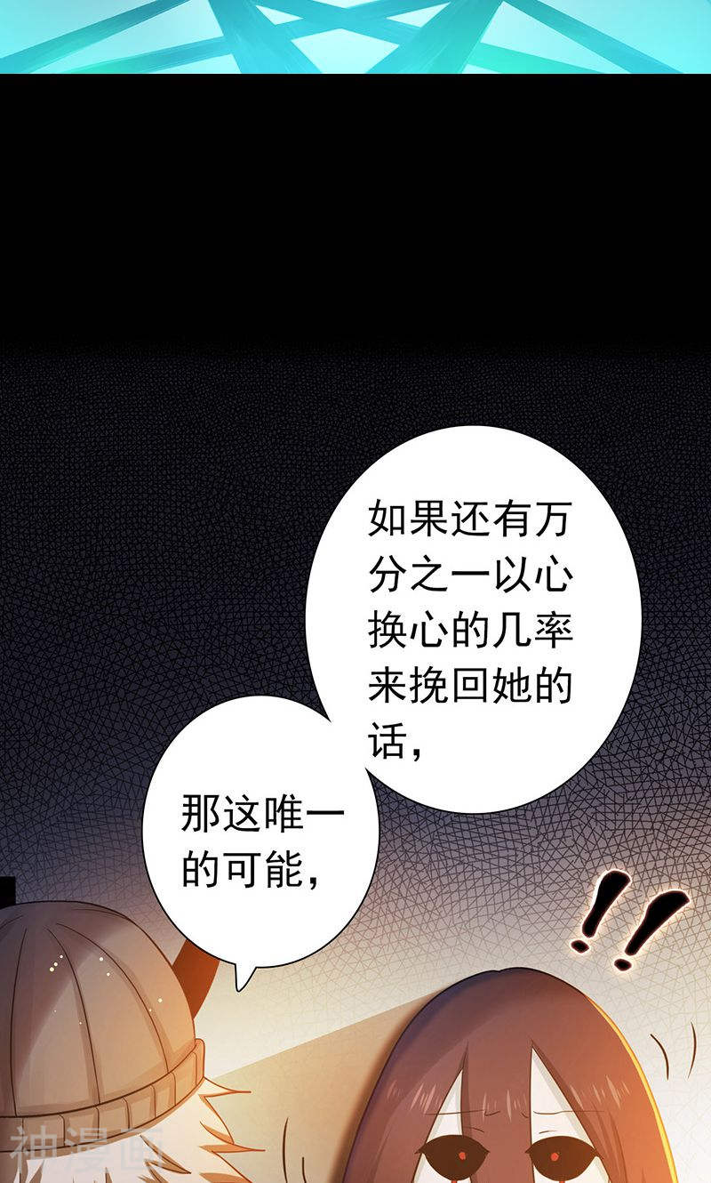 地府我开的第203话 希望的样子40P