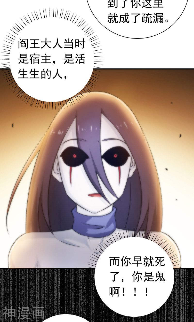 地府我开的第203话 希望的样子40P