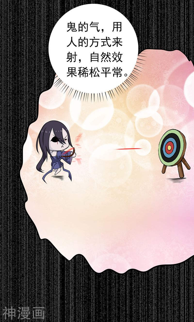 地府我开的第203话 希望的样子40P