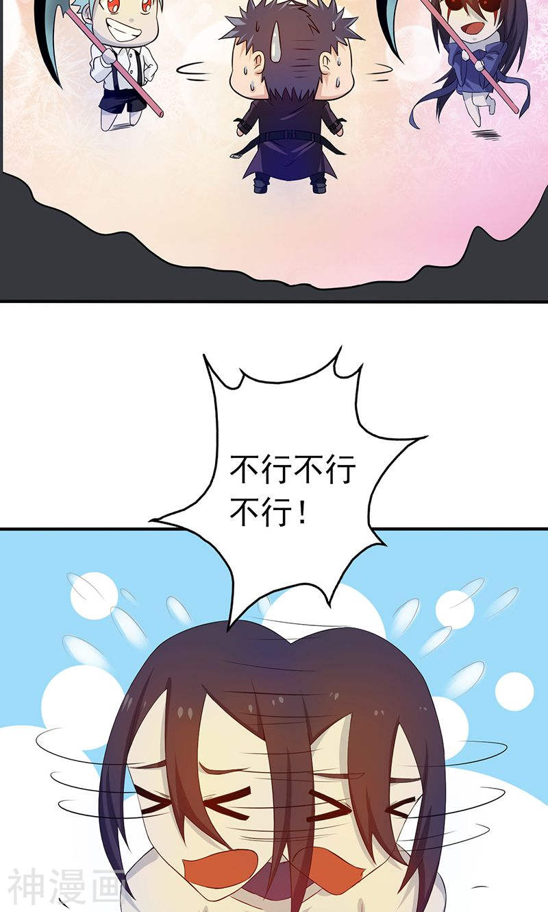 地府我开的第203话 希望的样子40P