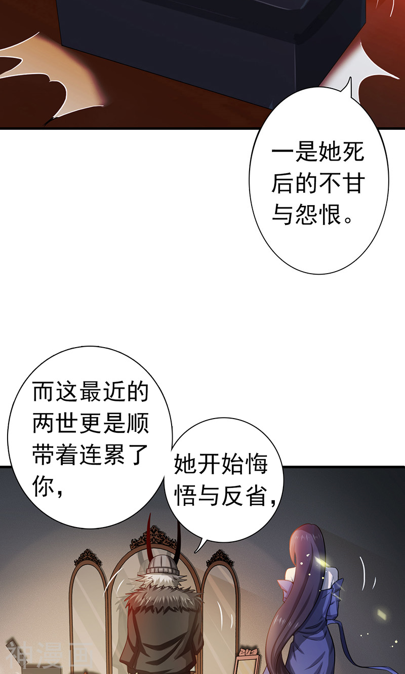 地府我开的第203话 希望的样子40P