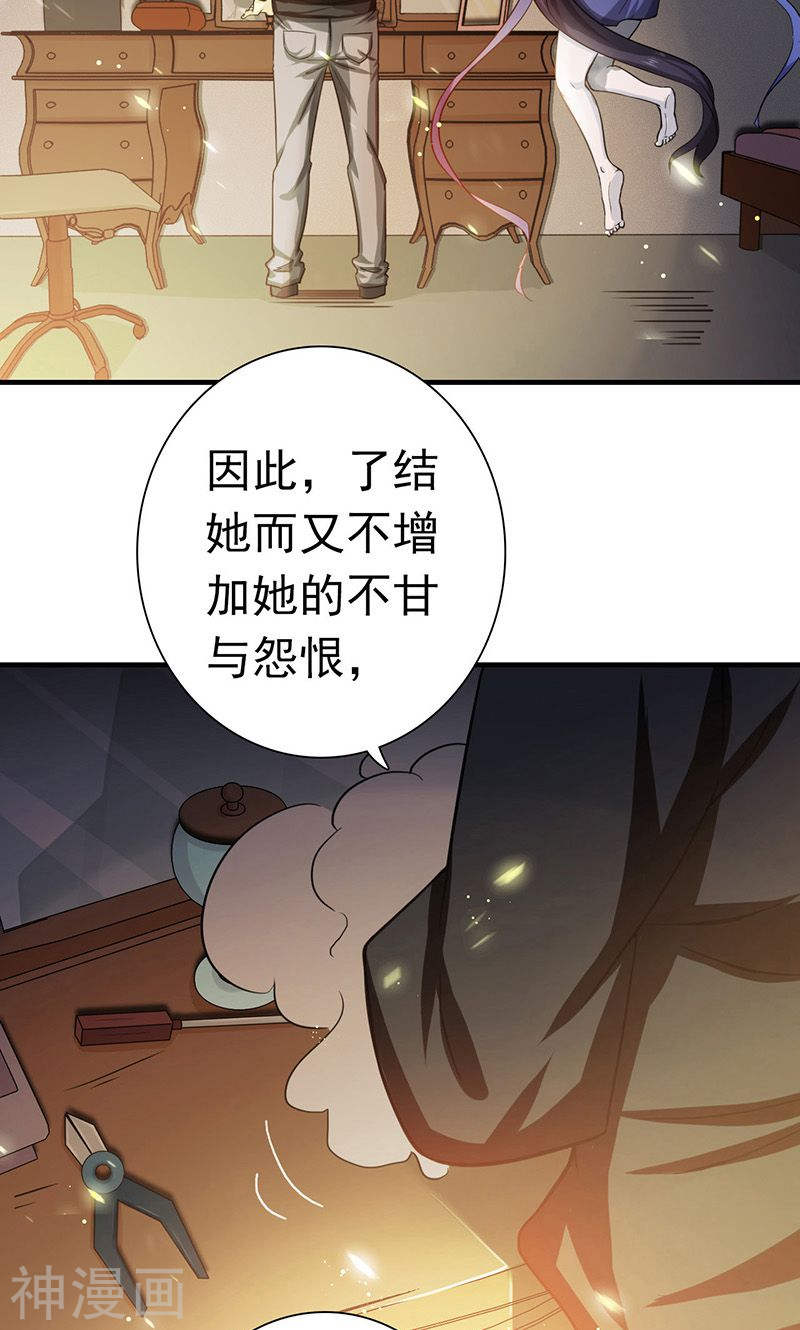 地府我开的第203话 希望的样子40P