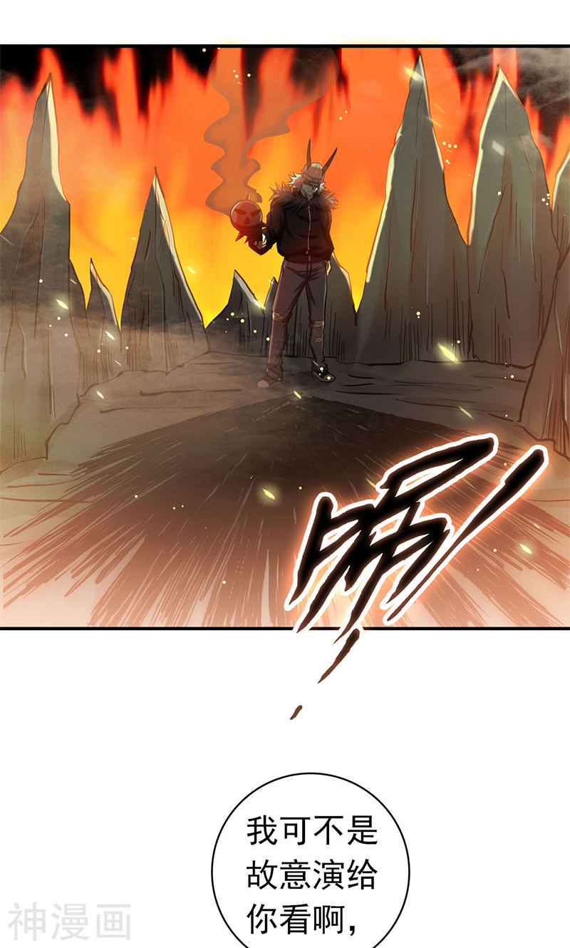 地府我开的第204话 不正常！46P