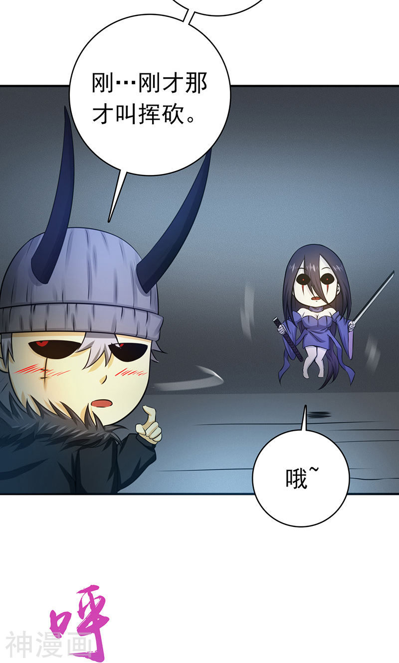 地府我开的第204话 不正常！46P