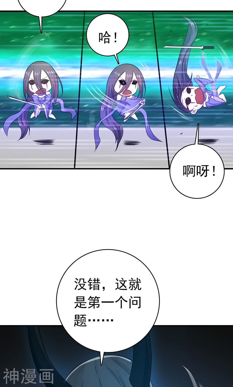 地府我开的第204话 不正常！46P